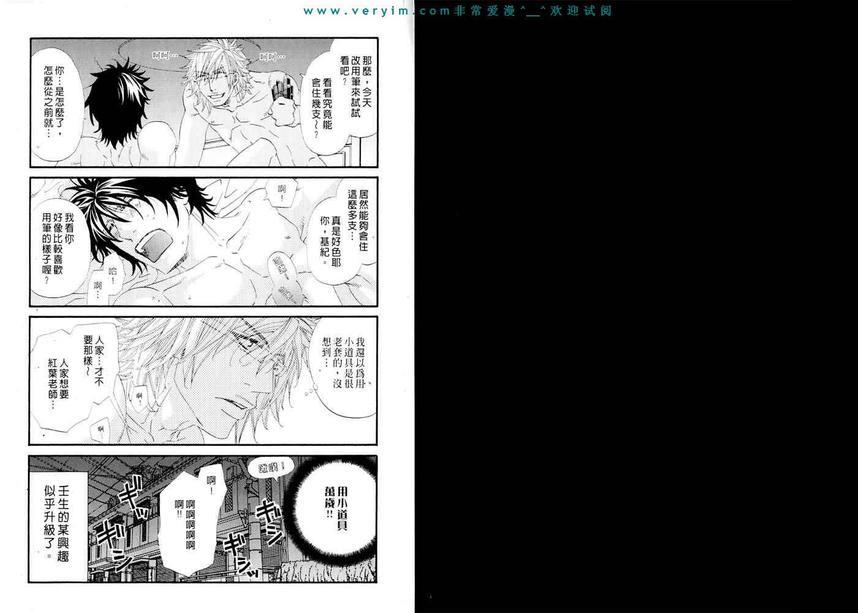 蜂蜜芥末酱[耽美]韩漫全集-第2卷无删减无遮挡章节图片 