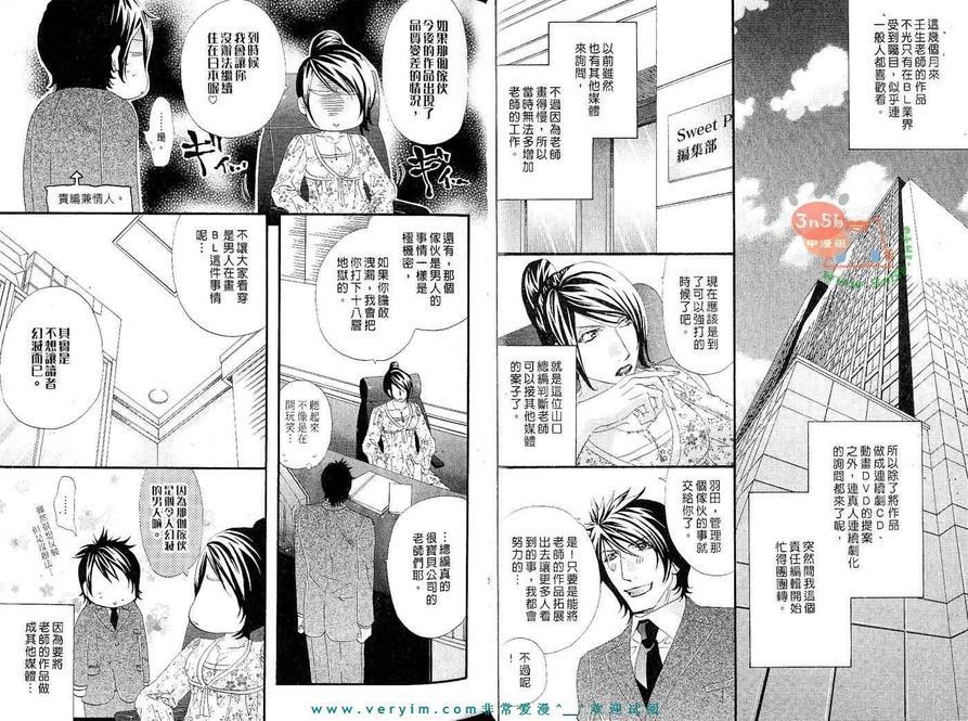 蜂蜜芥末酱[耽美]韩漫全集-第2卷无删减无遮挡章节图片 