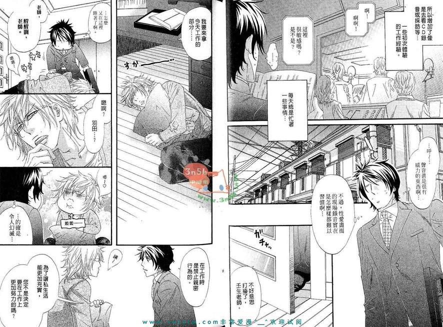 蜂蜜芥末酱[耽美]韩漫全集-第2卷无删减无遮挡章节图片 