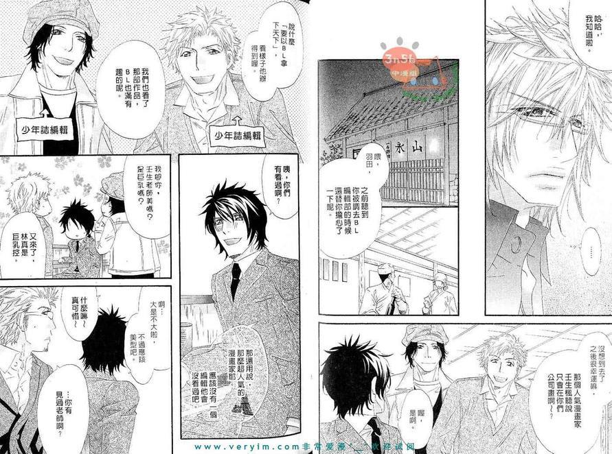 蜂蜜芥末酱[耽美]韩漫全集-第2卷无删减无遮挡章节图片 