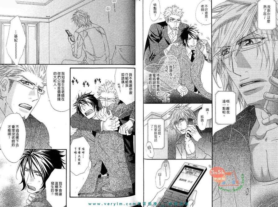 蜂蜜芥末酱[耽美]韩漫全集-第2卷无删减无遮挡章节图片 