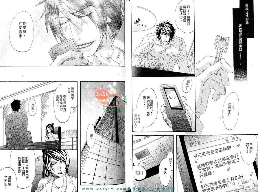 蜂蜜芥末酱[耽美]韩漫全集-第2卷无删减无遮挡章节图片 