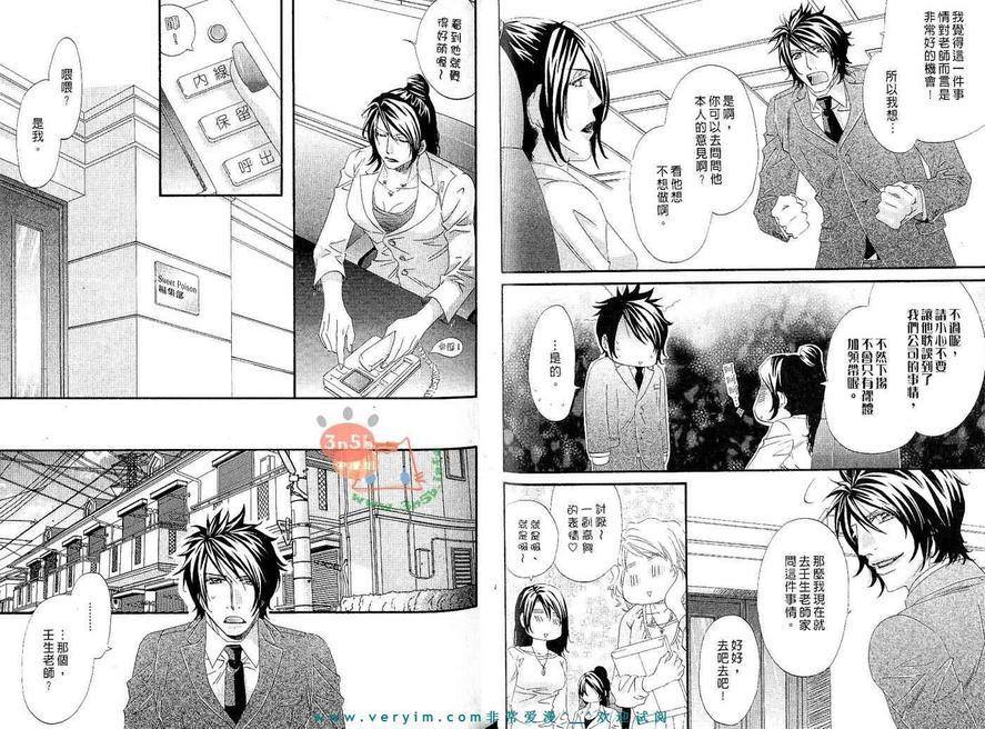 蜂蜜芥末酱[耽美]韩漫全集-第2卷无删减无遮挡章节图片 