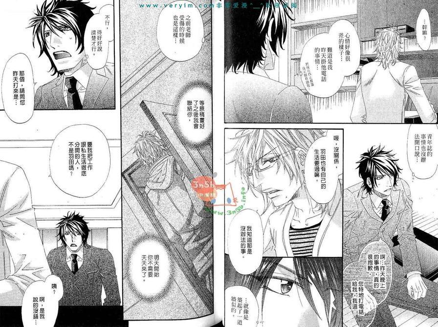 蜂蜜芥末酱[耽美]韩漫全集-第2卷无删减无遮挡章节图片 