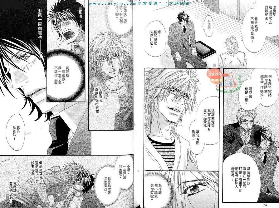 蜂蜜芥末酱[耽美]韩漫全集-第2卷无删减无遮挡章节图片 