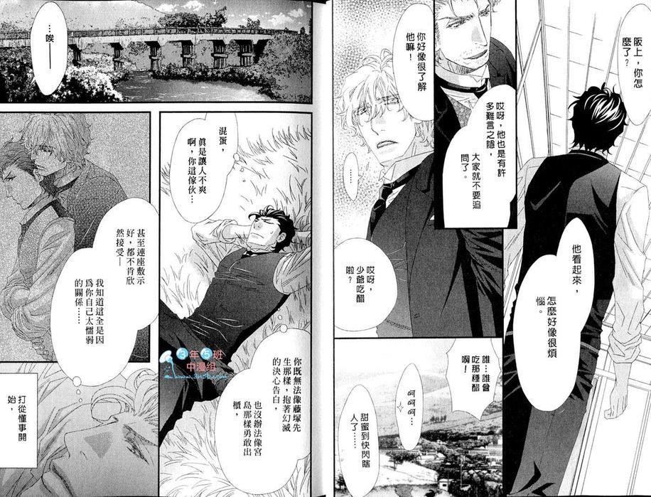 当入赘夫婿也不赖[耽美]韩漫全集-第1卷无删减无遮挡章节图片 