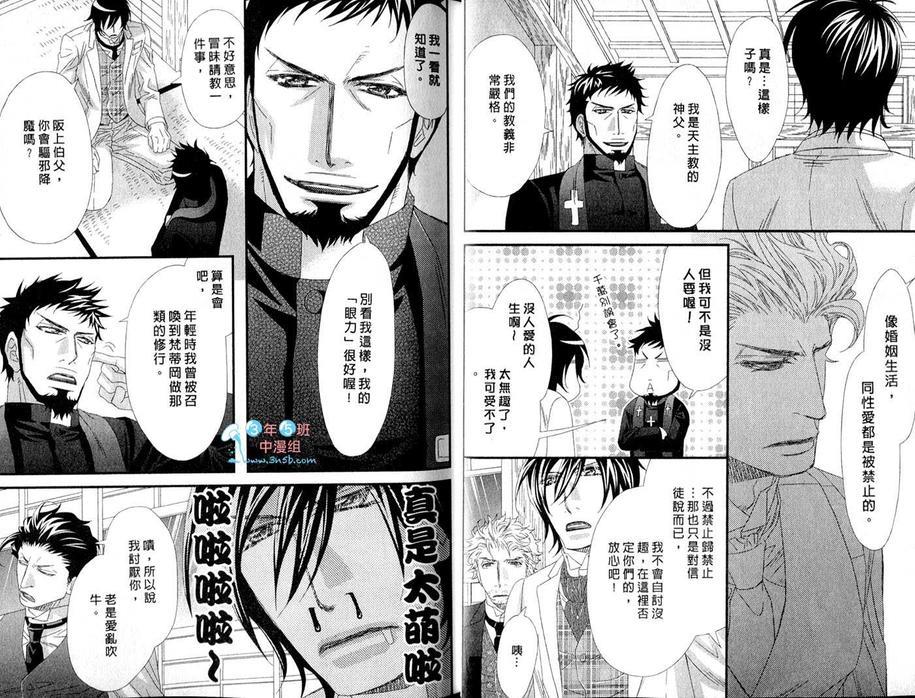 当入赘夫婿也不赖[耽美]韩漫全集-第1卷无删减无遮挡章节图片 