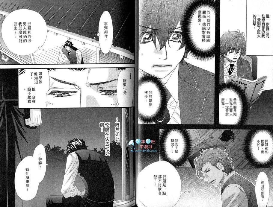 当入赘夫婿也不赖[耽美]韩漫全集-第1卷无删减无遮挡章节图片 