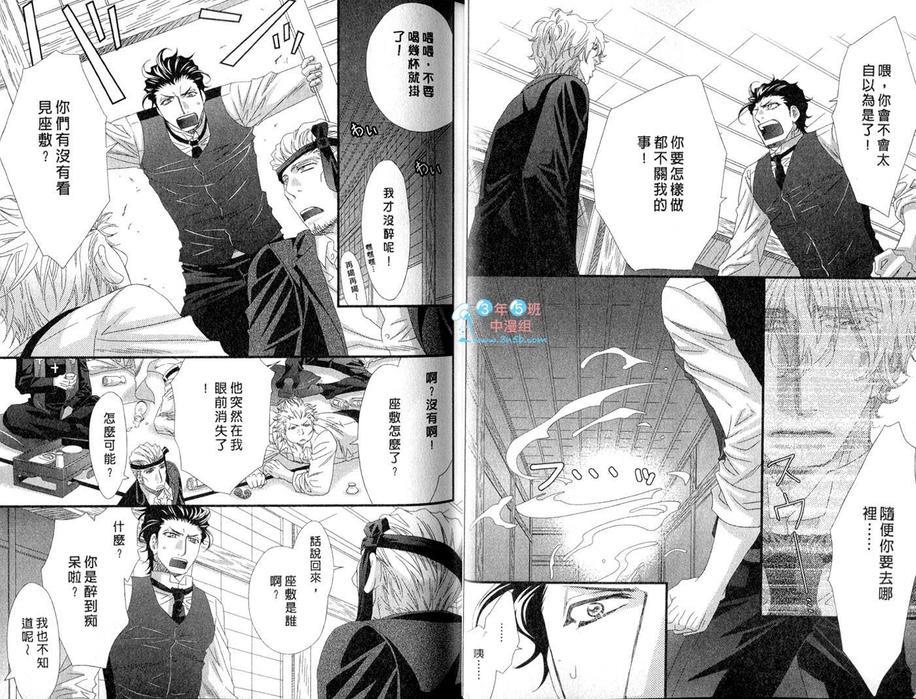 当入赘夫婿也不赖[耽美]韩漫全集-第1卷无删减无遮挡章节图片 