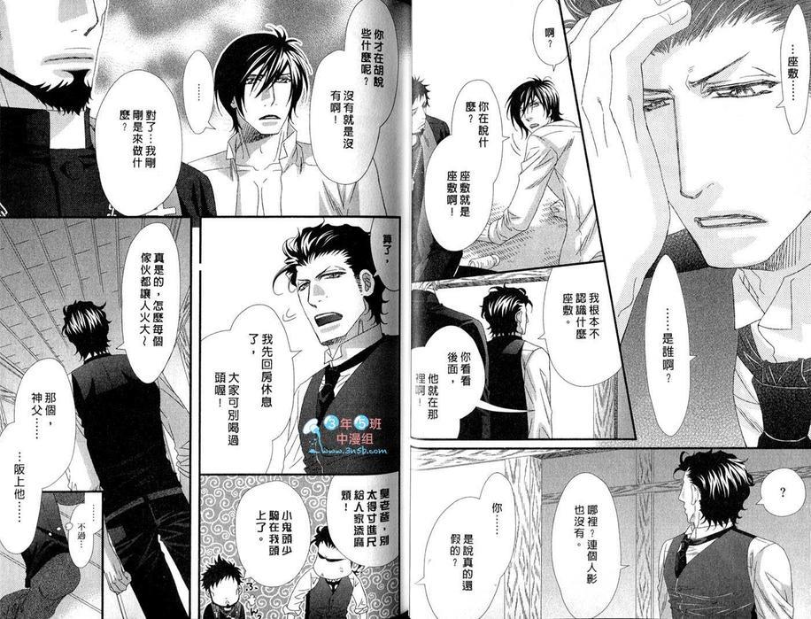 当入赘夫婿也不赖[耽美]韩漫全集-第1卷无删减无遮挡章节图片 