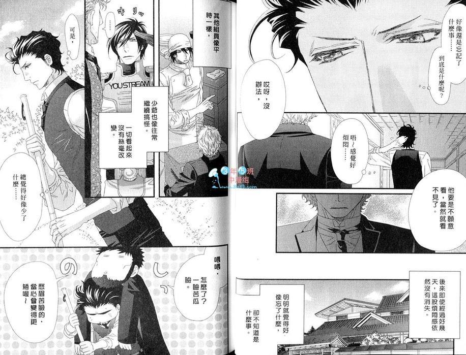 当入赘夫婿也不赖[耽美]韩漫全集-第1卷无删减无遮挡章节图片 