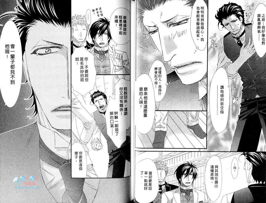 当入赘夫婿也不赖[耽美]韩漫全集-第1卷无删减无遮挡章节图片 