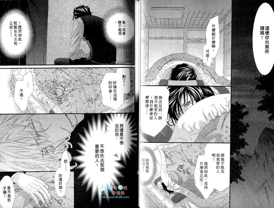当入赘夫婿也不赖[耽美]韩漫全集-第1卷无删减无遮挡章节图片 