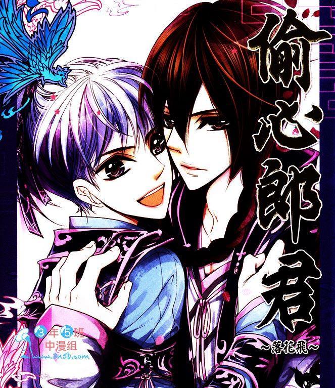 偷心郎君~落花飞[耽美]韩漫全集-第1话无删减无遮挡章节图片 