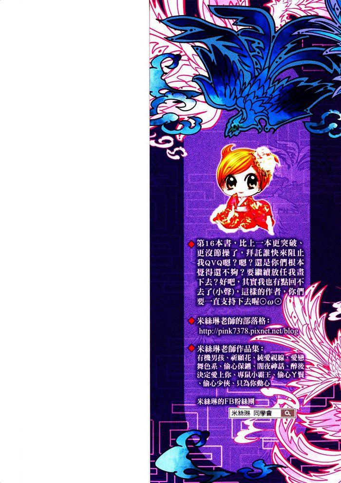 偷心郎君~落花飞[耽美]韩漫全集-第1话无删减无遮挡章节图片 