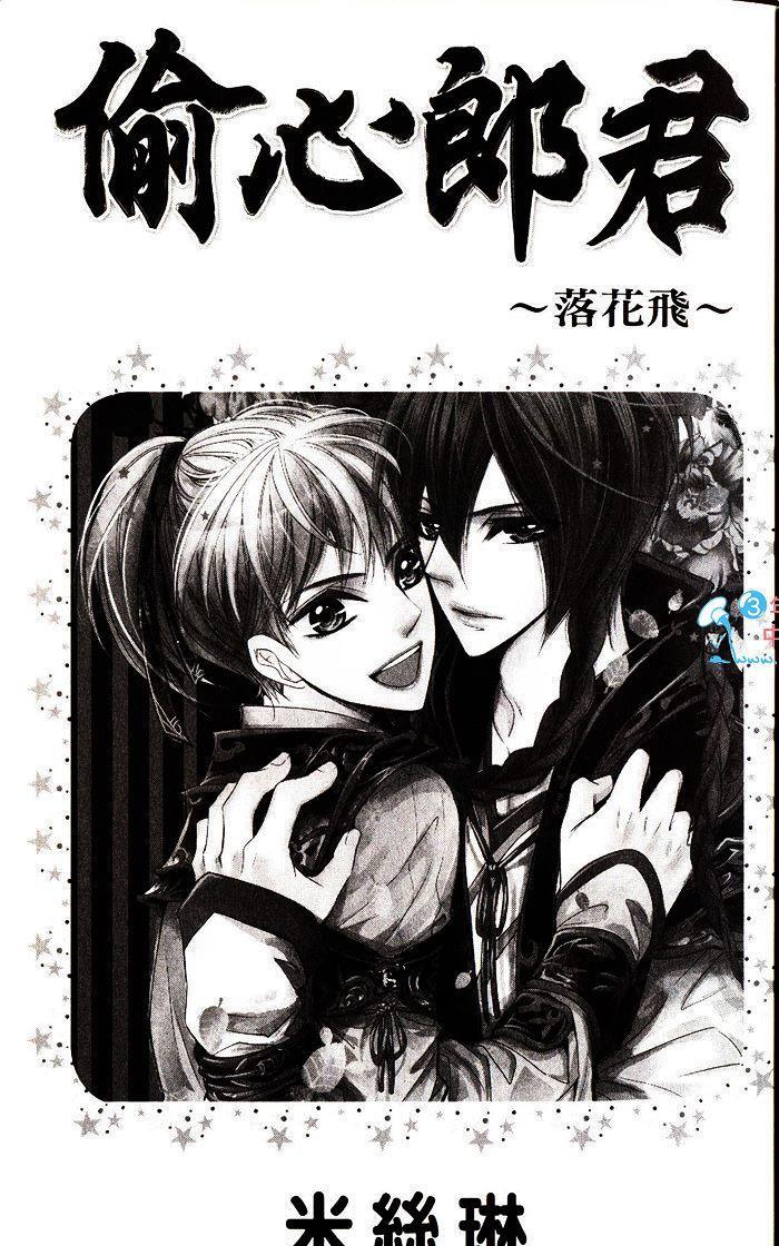 偷心郎君~落花飞[耽美]韩漫全集-第1话无删减无遮挡章节图片 