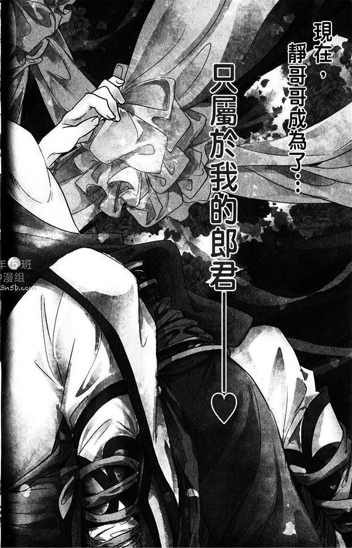 偷心郎君~落花飞[耽美]韩漫全集-第1话无删减无遮挡章节图片 