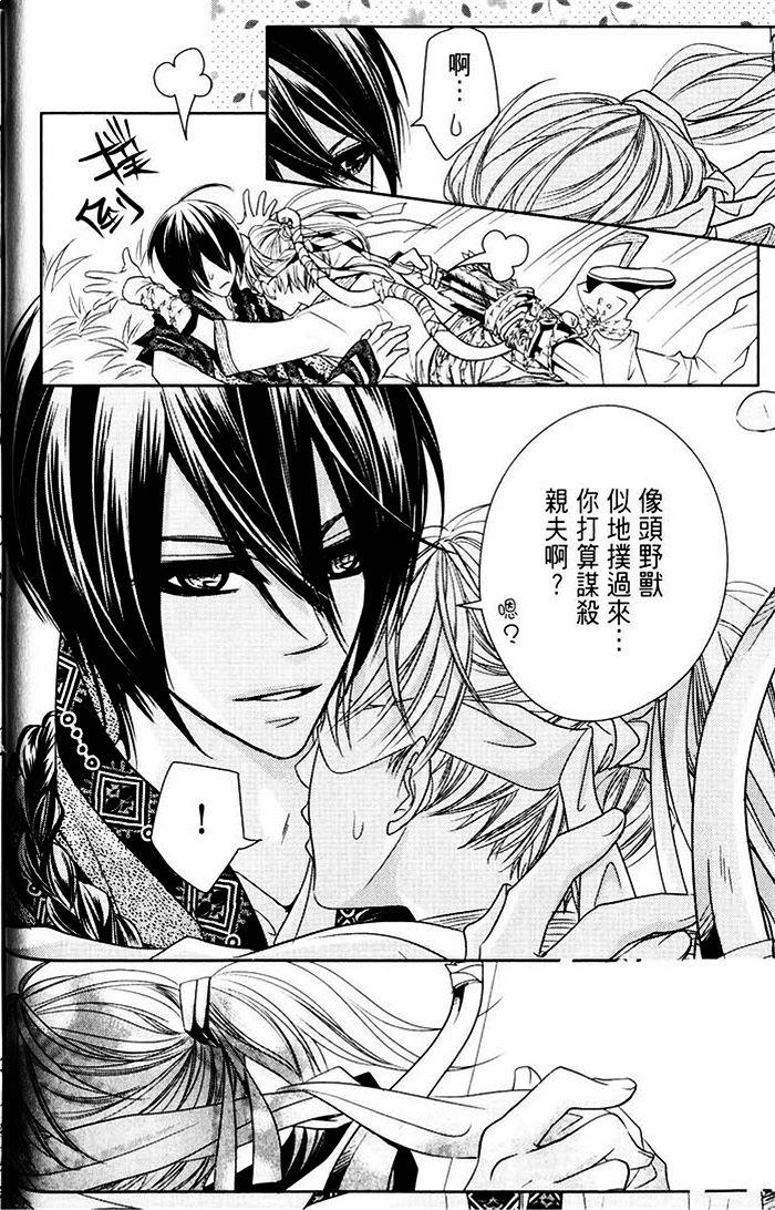 偷心郎君~落花飞[耽美]韩漫全集-第1话无删减无遮挡章节图片 