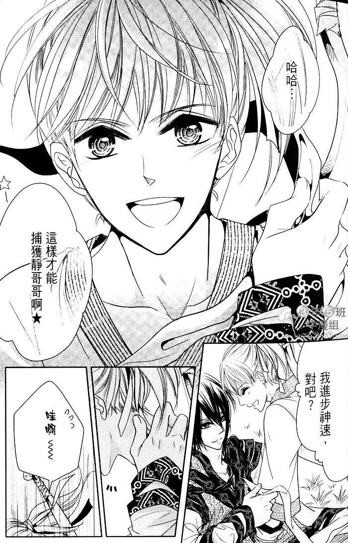偷心郎君~落花飞[耽美]韩漫全集-第1话无删减无遮挡章节图片 
