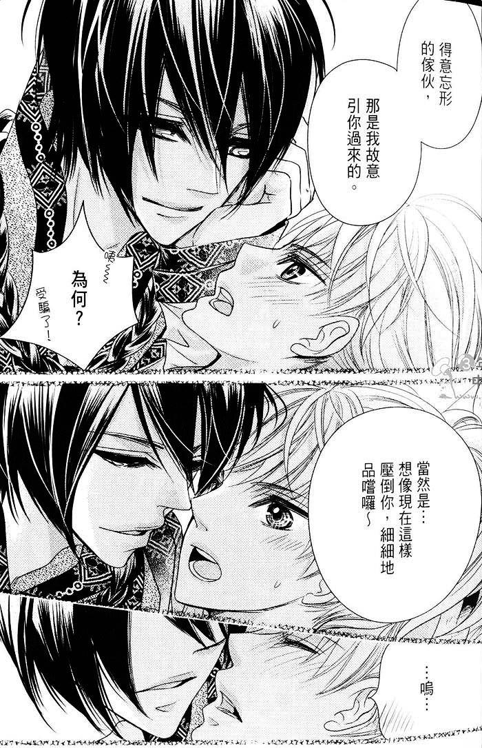 偷心郎君~落花飞[耽美]韩漫全集-第1话无删减无遮挡章节图片 