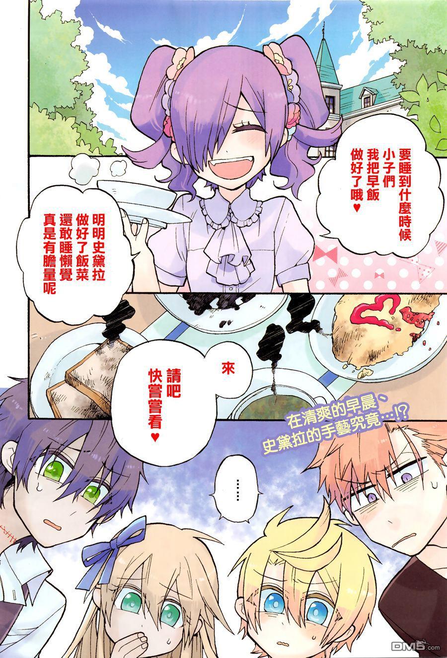 夜幕下的生者与亡灵[耽美]韩漫全集-第6话无删减无遮挡章节图片 