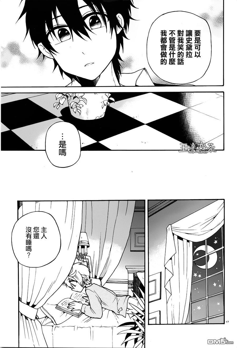 夜幕下的生者与亡灵[耽美]韩漫全集-第6话无删减无遮挡章节图片 