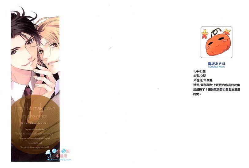 成人恋爱初体验[耽美]韩漫全集-第1卷无删减无遮挡章节图片 