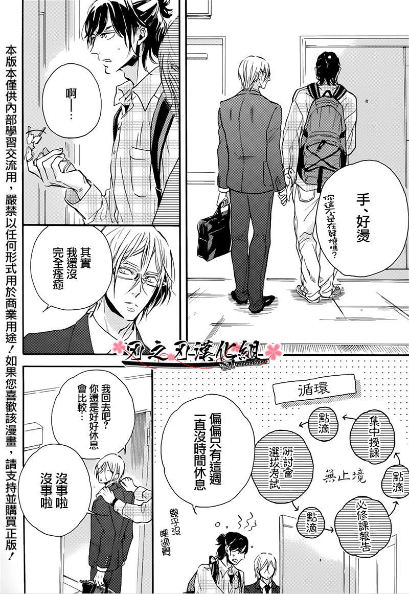 食蛇之鸟[耽美]韩漫全集-外传：第1话无删减无遮挡章节图片 