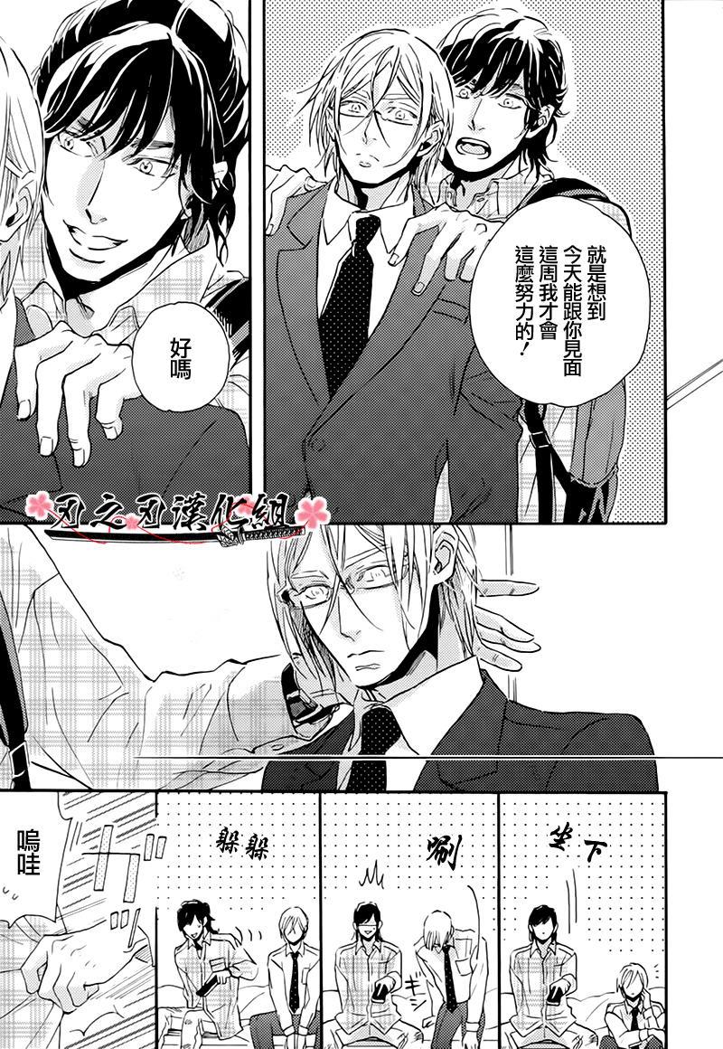 食蛇之鸟[耽美]韩漫全集-外传：第1话无删减无遮挡章节图片 