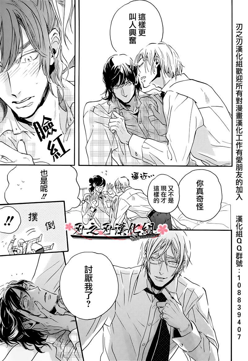 食蛇之鸟[耽美]韩漫全集-外传：第1话无删减无遮挡章节图片 