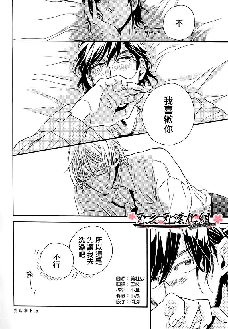 食蛇之鸟[耽美]韩漫全集-外传：第1话无删减无遮挡章节图片 