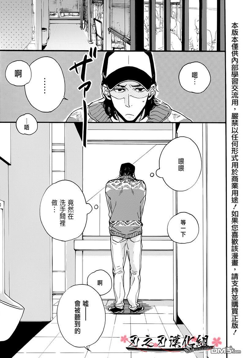 食蛇之鸟[耽美]韩漫全集-第1话无删减无遮挡章节图片 