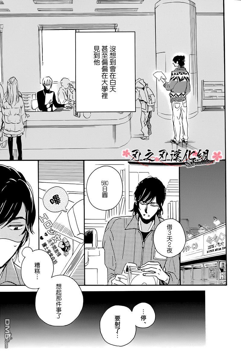 食蛇之鸟[耽美]韩漫全集-第1话无删减无遮挡章节图片 