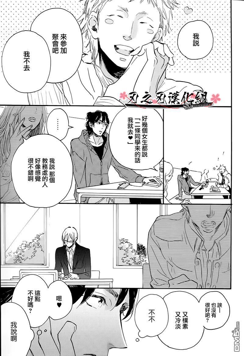食蛇之鸟[耽美]韩漫全集-第1话无删减无遮挡章节图片 