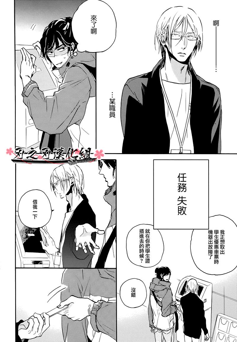食蛇之鸟[耽美]韩漫全集-第2话无删减无遮挡章节图片 