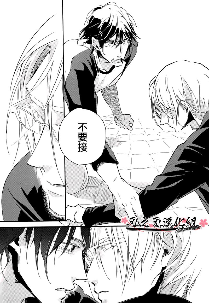 食蛇之鸟[耽美]韩漫全集-第2话无删减无遮挡章节图片 