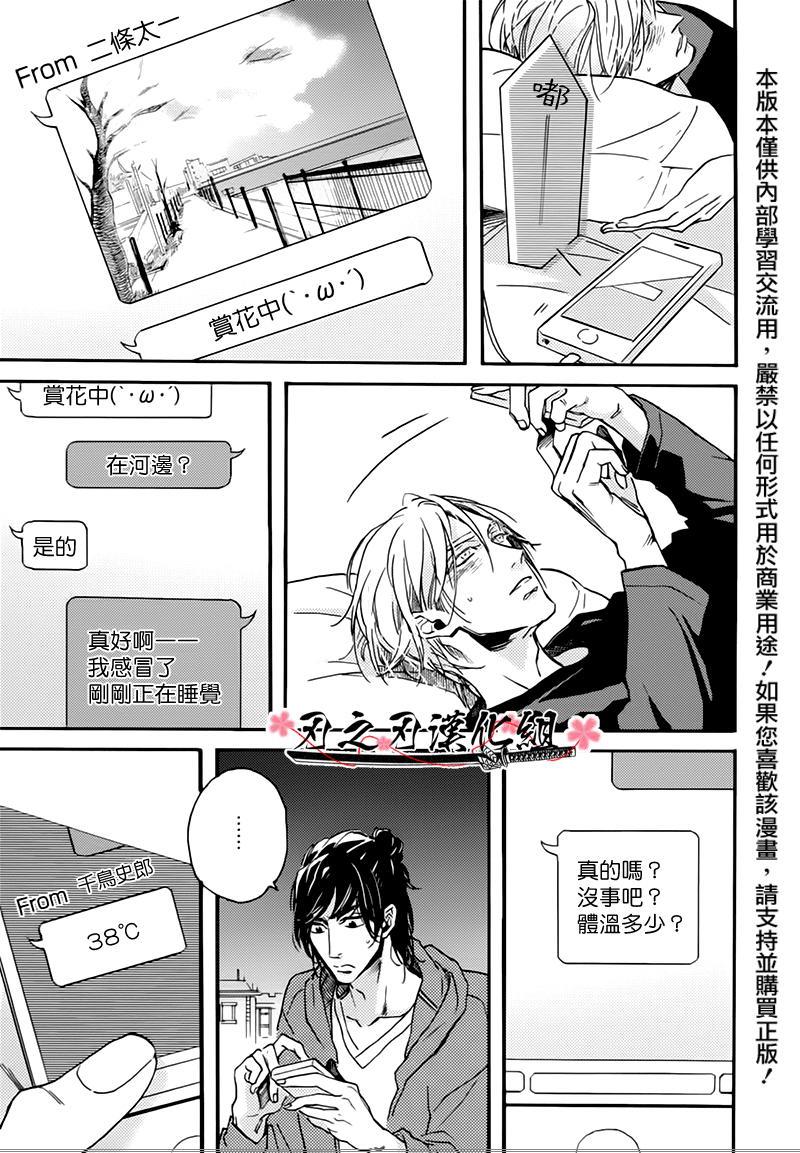 食蛇之鸟[耽美]韩漫全集-第3话无删减无遮挡章节图片 