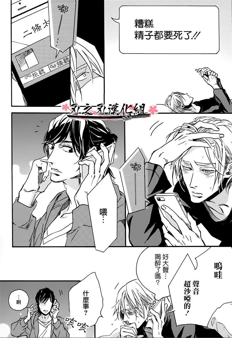 食蛇之鸟[耽美]韩漫全集-第3话无删减无遮挡章节图片 