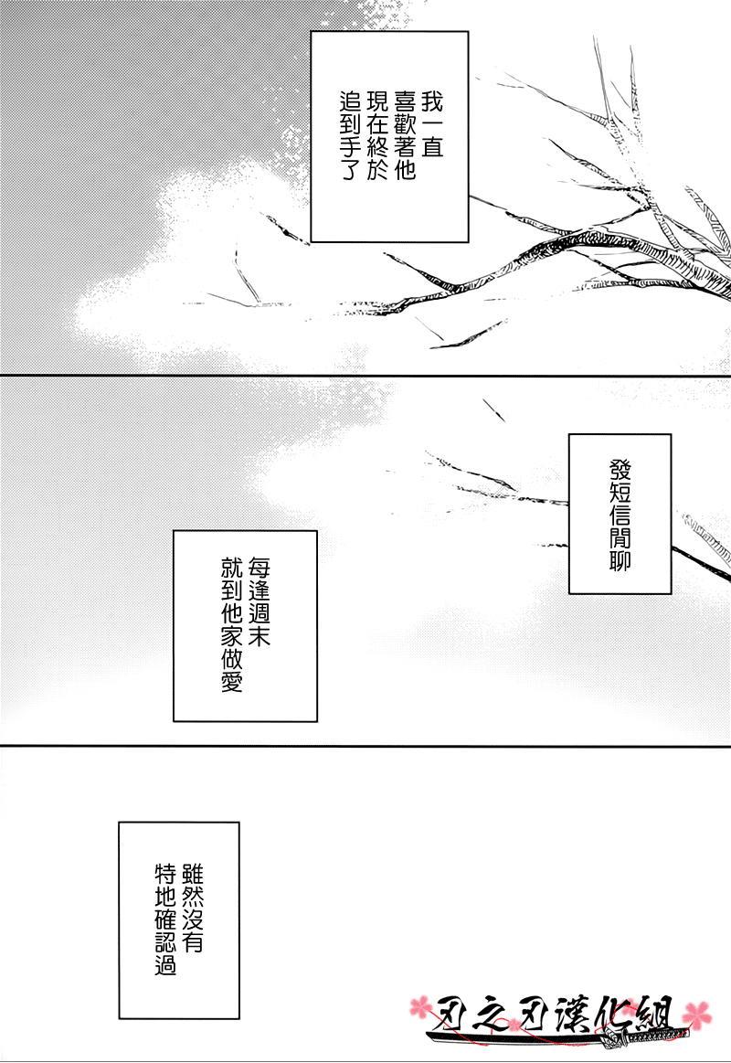 食蛇之鸟[耽美]韩漫全集-第3话无删减无遮挡章节图片 
