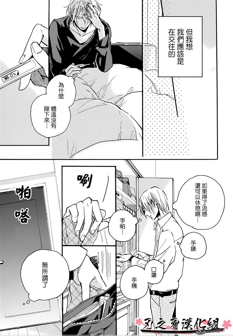 食蛇之鸟[耽美]韩漫全集-第3话无删减无遮挡章节图片 