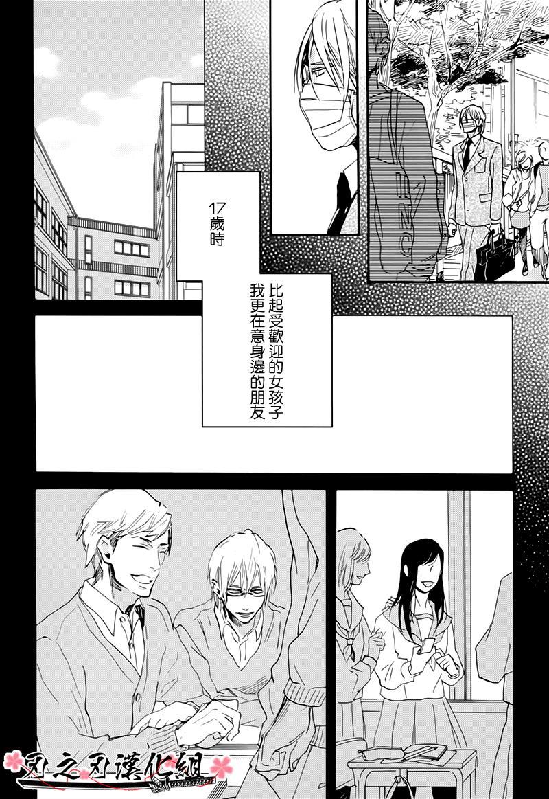 食蛇之鸟[耽美]韩漫全集-第3话无删减无遮挡章节图片 