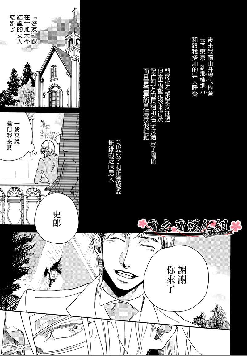 食蛇之鸟[耽美]韩漫全集-第3话无删减无遮挡章节图片 