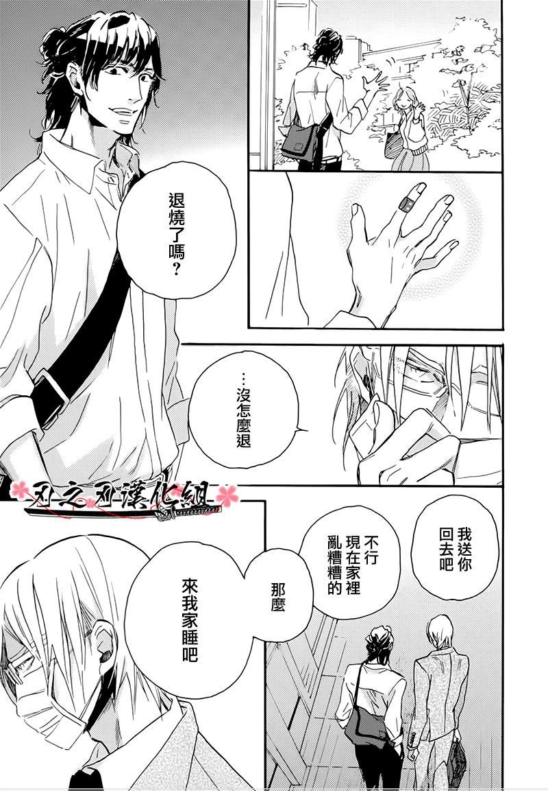 食蛇之鸟[耽美]韩漫全集-第3话无删减无遮挡章节图片 