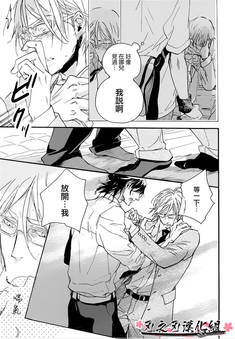 食蛇之鸟[耽美]韩漫全集-第3话无删减无遮挡章节图片 
