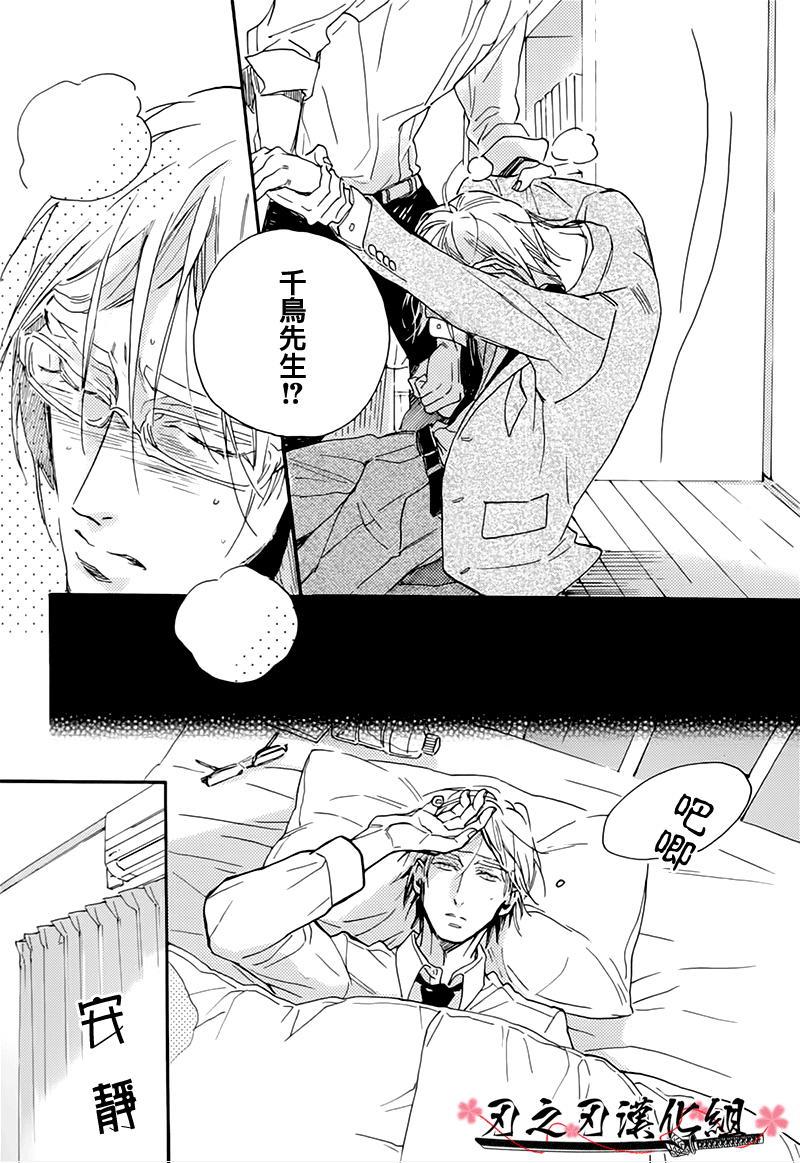 食蛇之鸟[耽美]韩漫全集-第3话无删减无遮挡章节图片 