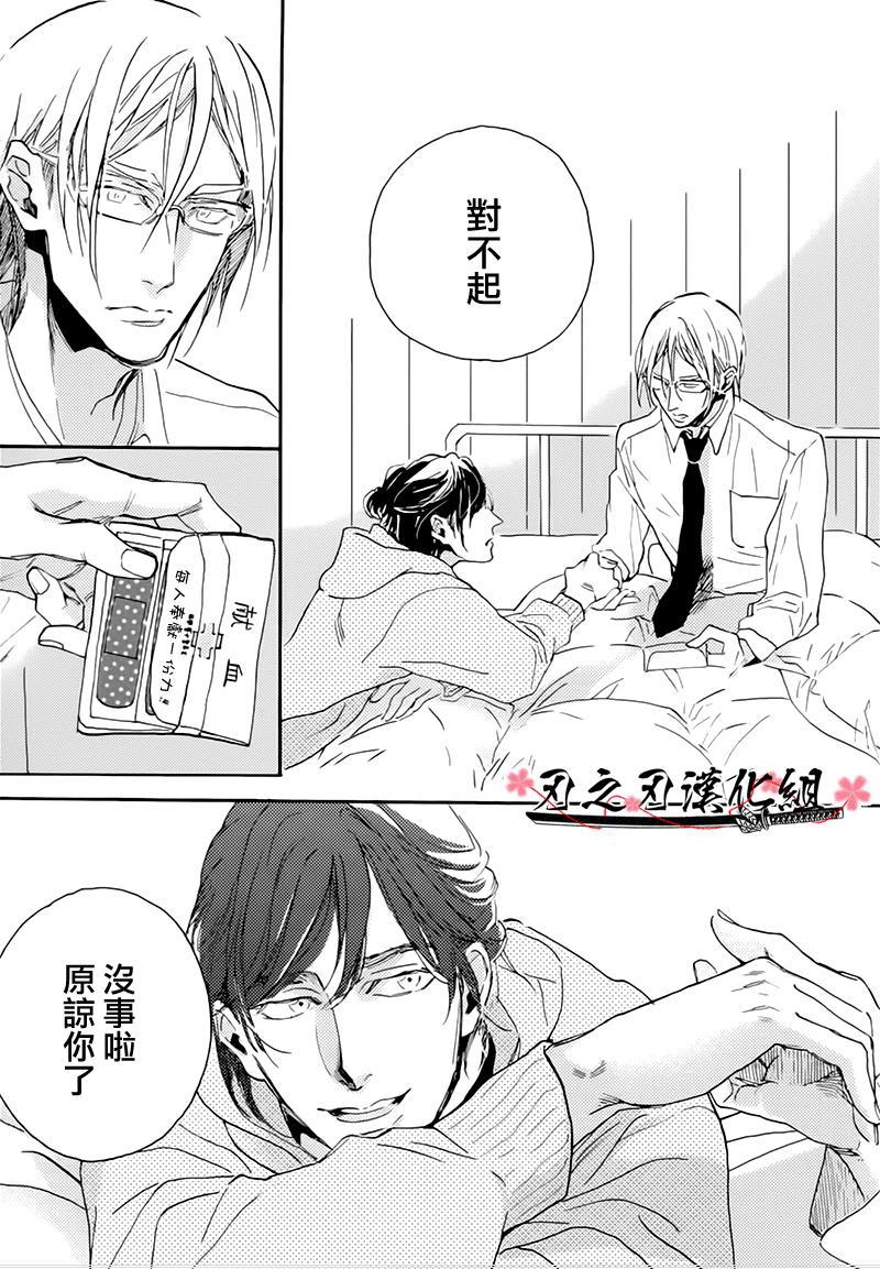 食蛇之鸟[耽美]韩漫全集-第3话无删减无遮挡章节图片 