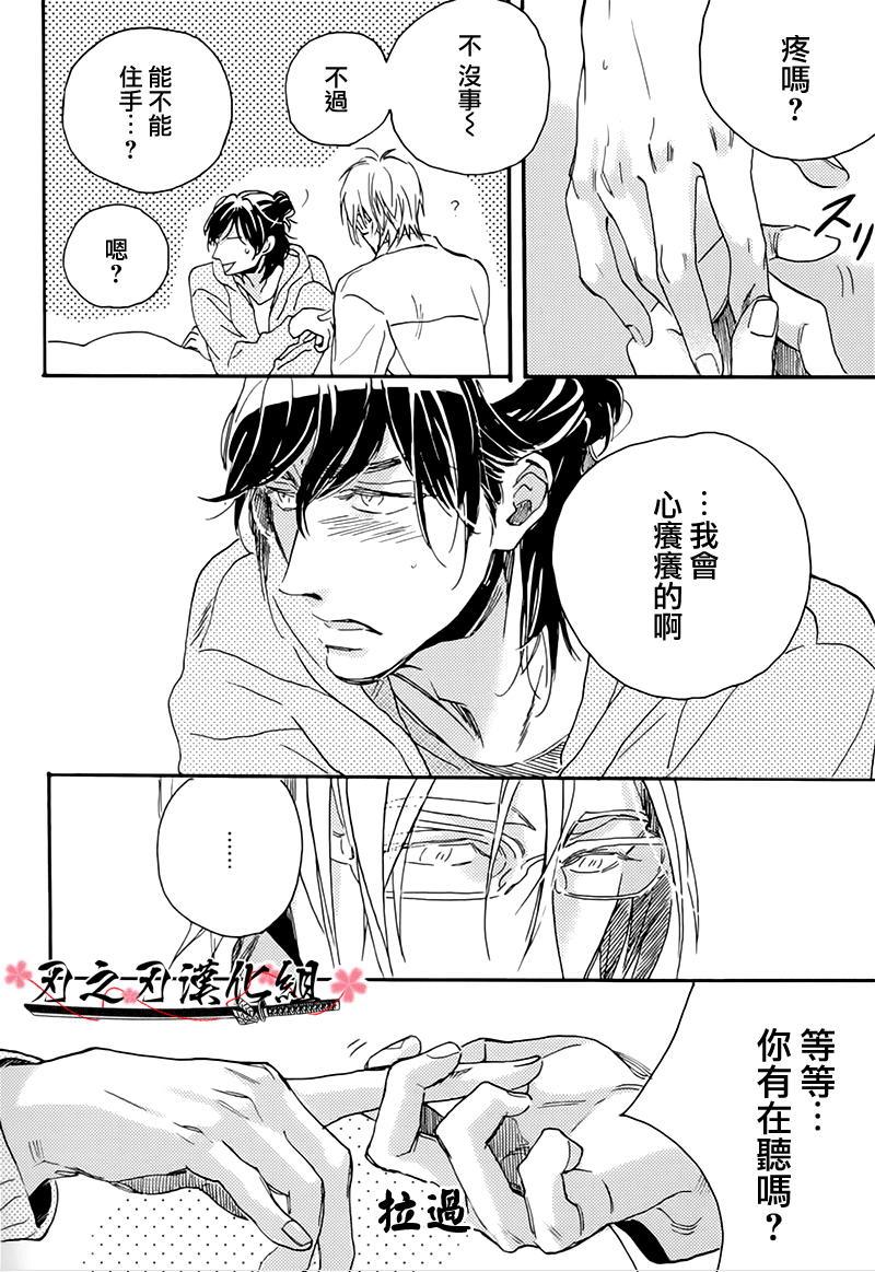 食蛇之鸟[耽美]韩漫全集-第3话无删减无遮挡章节图片 