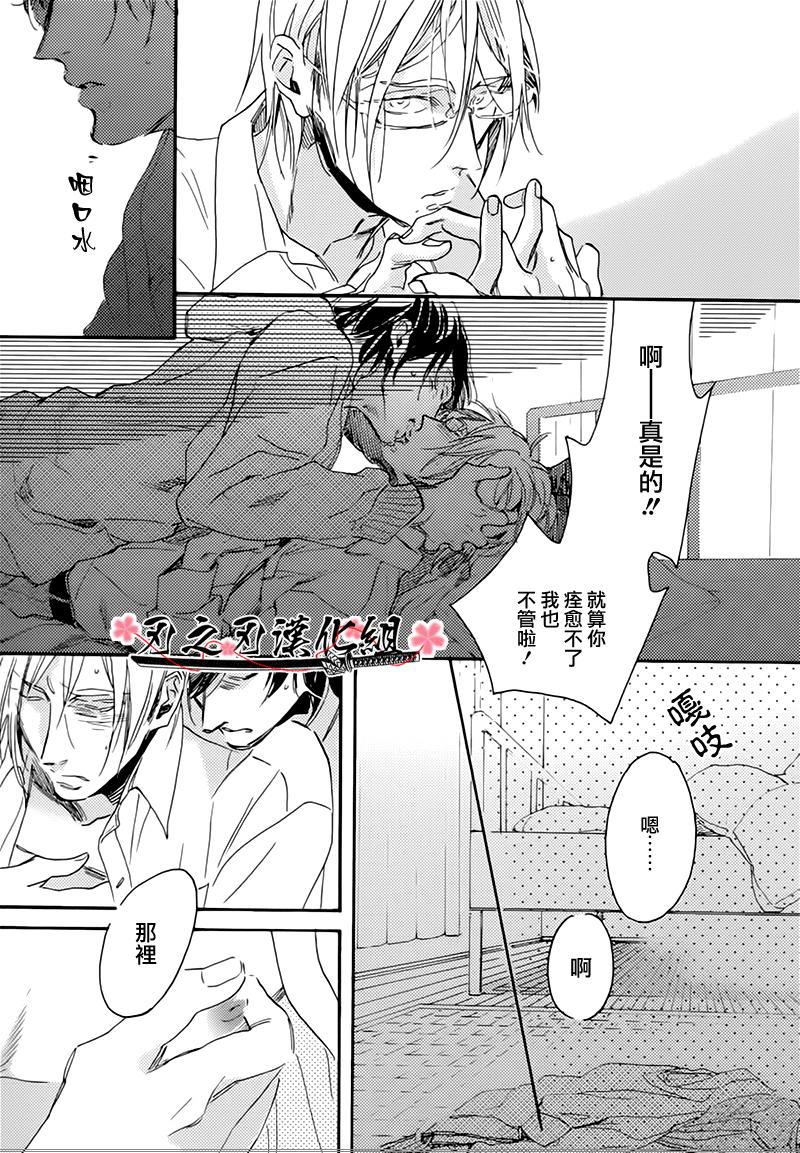 食蛇之鸟[耽美]韩漫全集-第3话无删减无遮挡章节图片 