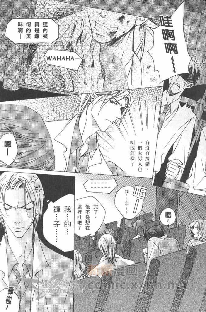 懦弱的快乐[耽美]韩漫全集-第1话无删减无遮挡章节图片 