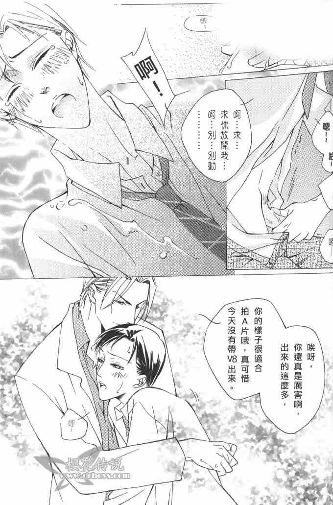 懦弱的快乐[耽美]韩漫全集-第1话无删减无遮挡章节图片 